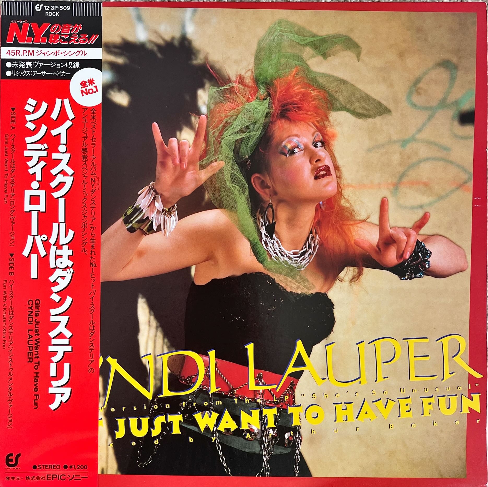 Cyndi Lauper Girls Just Want To Have Fun シンディ・ローパー ハイ・スクールはダンステリア